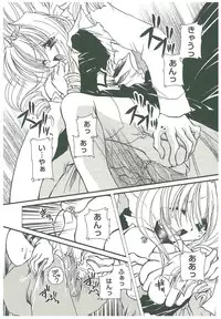 [Takanashi Miyara] Sokubaku no Kubikazari