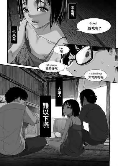 Asia no Hinminkutsu de Hounyou Tousatsu Shitetara Tsurutsuru Omanko Kaeta Hanashi