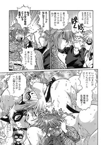 [Manabe Jouji] Tail Chaser 2