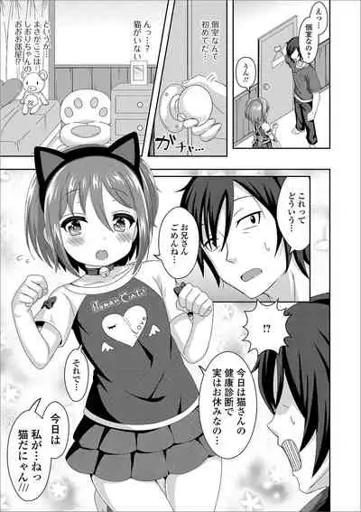 [Anthology] Digital Puni Pedo! Vol. 17