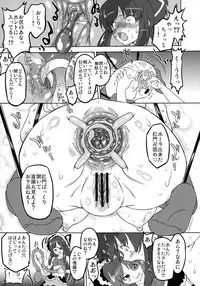 (C81) [Ohtado (Oota Takeshi)] Shissou! KaguraSaka (Senran Kagura) [Digital]