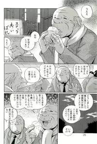 [Chuuka Naruto] Harai no Reika
