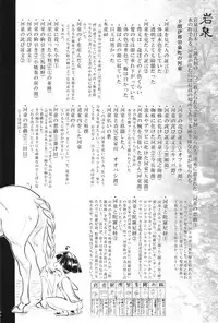 (COMITIA103) [SHIS (Z-Ton)] Kappa dukushi