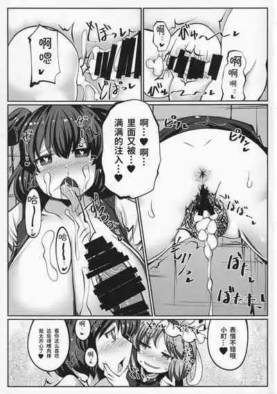 Onozuka Komachi Kabeshiri no Kei ni Shosu