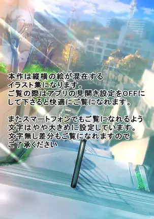 Eshi ni Naritai Boku no Tame ni Hitohada Nugu Osananajimi