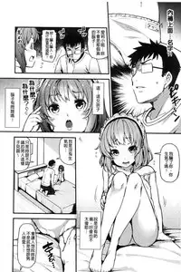 [Ayakase Chiyoko] Chijo koshinkyoku [Chinese]