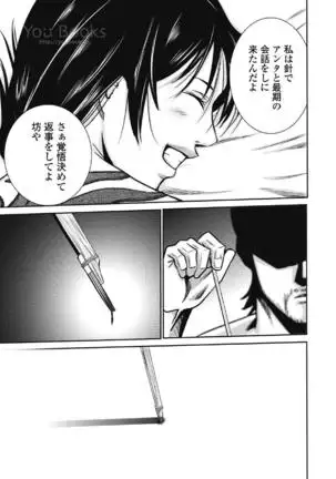 Eien no Ao