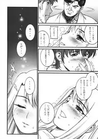 (C66) [Motchie Kingdom (Motchie)] Keep the Faith (Fate/stay Night)