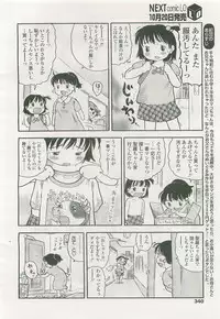 COMIC LO 2007-11 Vol. 44