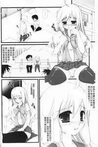 [Ohkami Ryosuke] Momyuchichi♥ | 揉捏美型乳♥ [Chinese]