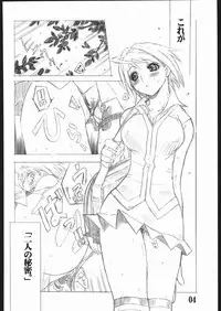 [AXZ (Miyaji Akira)] UNDER FLAME (My-HiME)