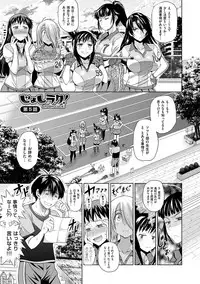 [DISTANCE] Jyoshi Luck! Shinsouban [Digital]