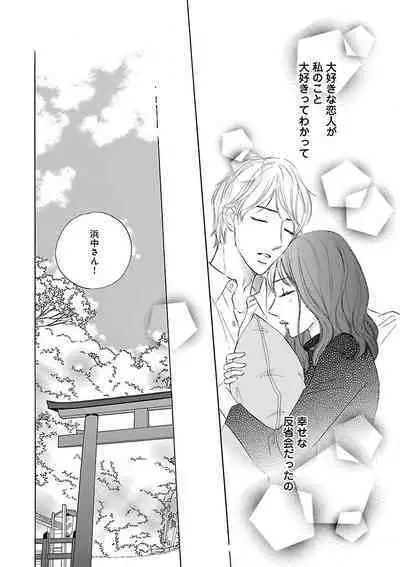 Renai LoveMax 2023-02