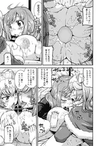[Utamaro] Maso Chijo Bitch