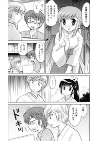 [Kotono Wakako] Miko Moe 1