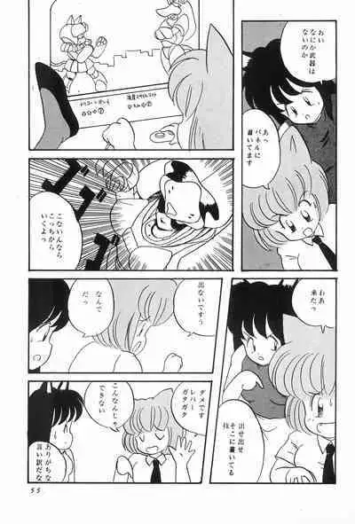 CAT na Deka-chan