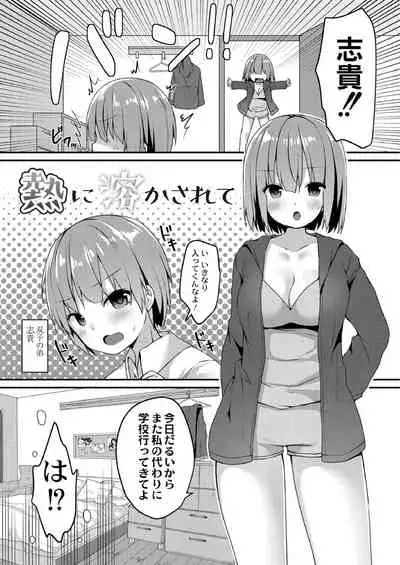 [Mottsuo] School Nyuu days [Digital]
