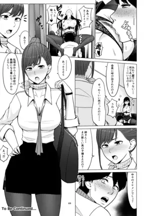 Inwai Kakei Gakuen 2 ~Nerawareta Russian Half Seitokaichou~