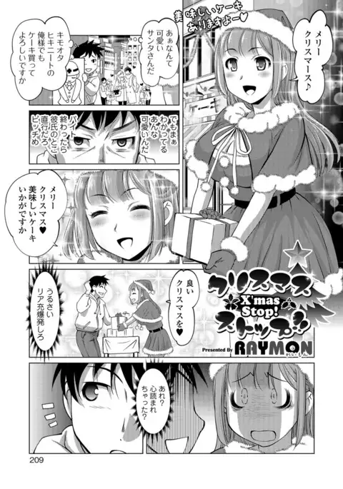 COMIC JSCK Vol.8