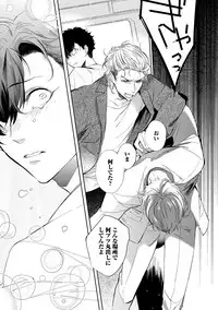 [Soutome Emu] 19-Sai no Porn Endeavor [Digital]