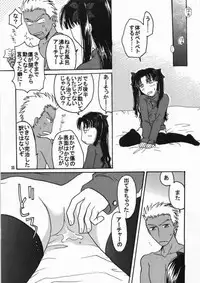 [Mangourt] imperialism (Fate/Stay Night)