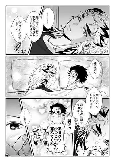 Kono Gekijou o Shirazu ni