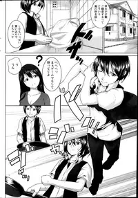 Namaiki! 2013-11
