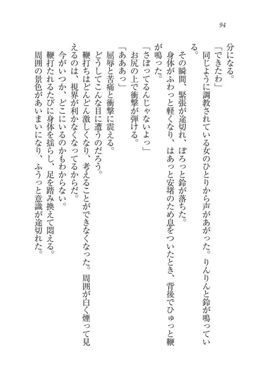 Christina Senki Houshi no Himekishi to Kokkyou no Shounin