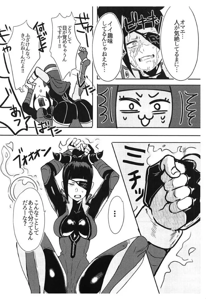 Oshishou! Haechaimashita!
