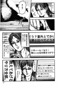 [Sanjou Tomomi] Niizuma No Shuuchi Play