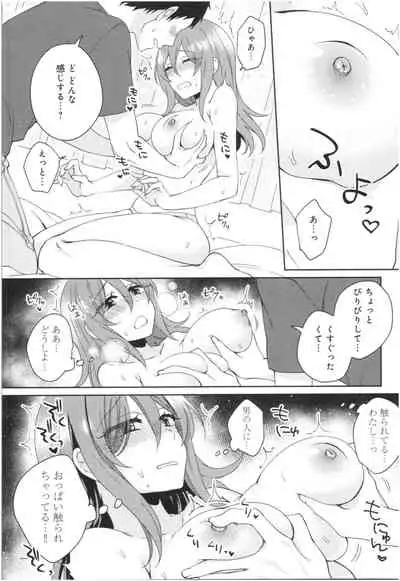Wakeari Kanojo no Seijijou