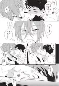 (C88) [kuromorry (morry)] Kimi ga Kodomo ni Natta nara (Free!)