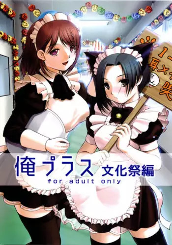 [Moroi Ai] Ane to Haha no Taishuu