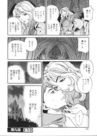 [Yukiyanagi] Seijo Gakuen ~Solvielle no Densetsu~ (Saint Woman education institution)