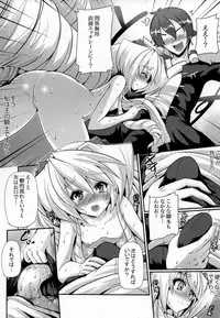 (C84) [Once Only (Nekoi Hikaru)] Hinnyuu Kaihi (Kyoukai Senjou no Horizon)