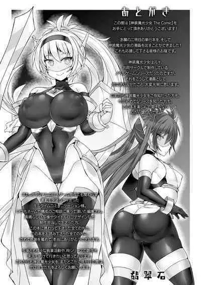 Divine Magical Girl THE COMIC