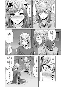 [Miyahara Ayumu] Kareshi Nante Iranai kedo Ecchi ga Shitai!