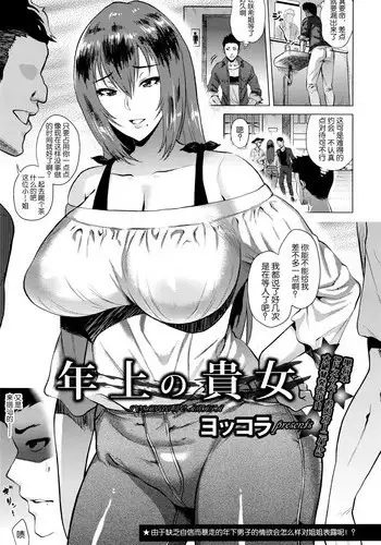 Anata to. | 与你一同。