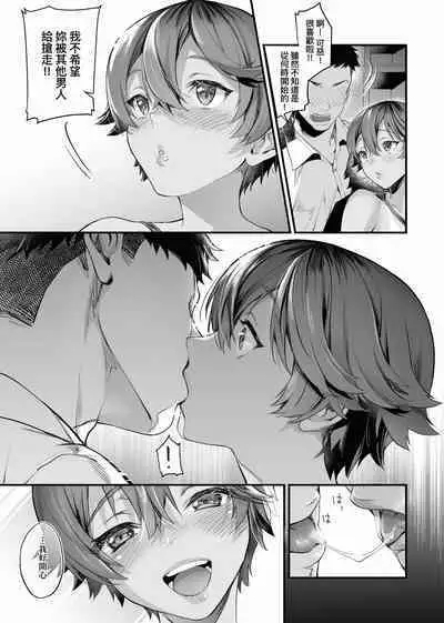 Gotsugou Kanojo | 御都合即食女友
