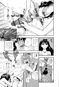 [Azuma Tesshin] Futari de Dekirumon - You & I can do every lovemaking