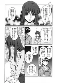 [Kenji Umetani] Miaki♥Hitamuki Vol.3