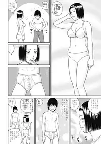 [Kuroki Hidehiko] 34 Sai Onedarizuma [Digital]