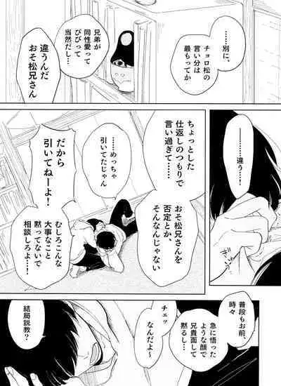 Otokoshite Gedo