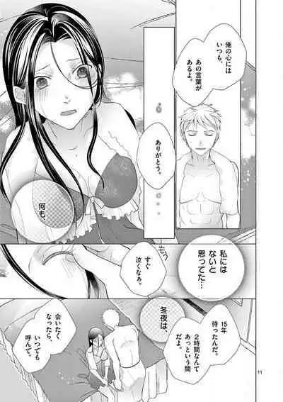 Zettai Toshishita Kareshi!! 1-6