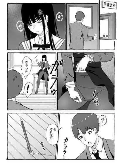 COMIC Kaien VOL.03