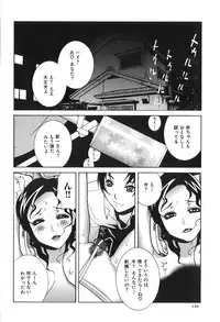 [Shinobu Tanei] Kanashiki Gangu | Sad Toy