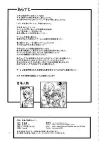 (C92) [Aodouhu (Neromashin)] Houjou no Reizoku Elf 3
