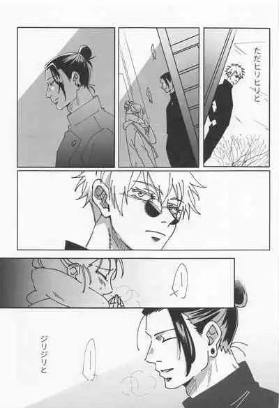 [Denki Anka (Yuta Yutanpo)] 39-jikan 36-pun (Jujutsu Kaisen) [Digital]