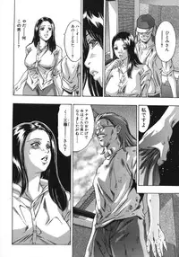 [Onikubo Hirohisa, Hanasaki Akira] In Ikenie Fujin - The Debauched Sacrifice Wife