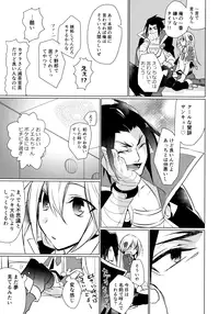 [Over3 (Hyakuhachi)] Utakata no Akumu (Blazblue)